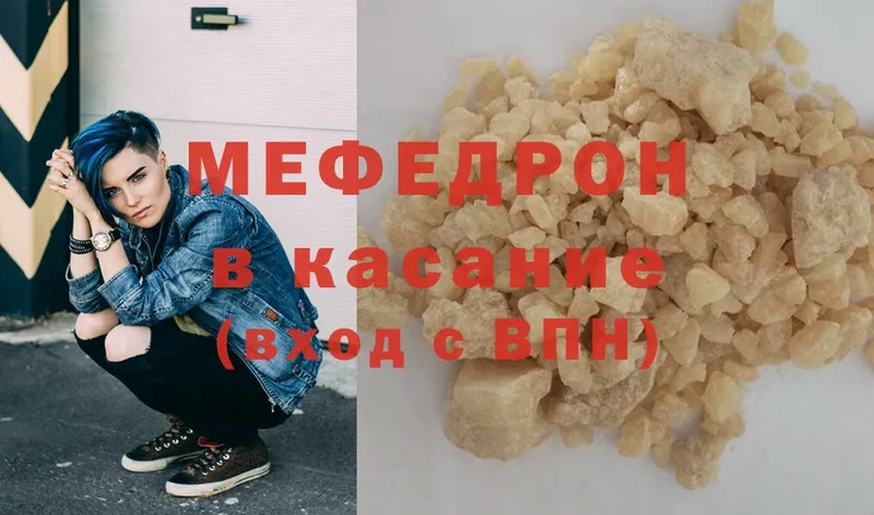 Меф mephedrone  Белоусово 